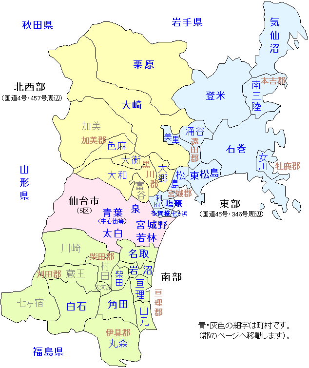 宮城県地域区分地図